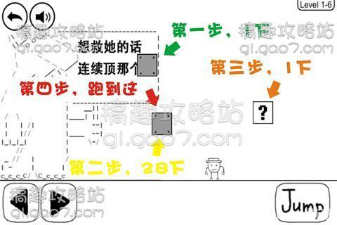 奇怪大冒险1-6关怎么过（奇怪大冒险1-6攻略）