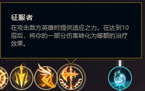 LOL 符文设置