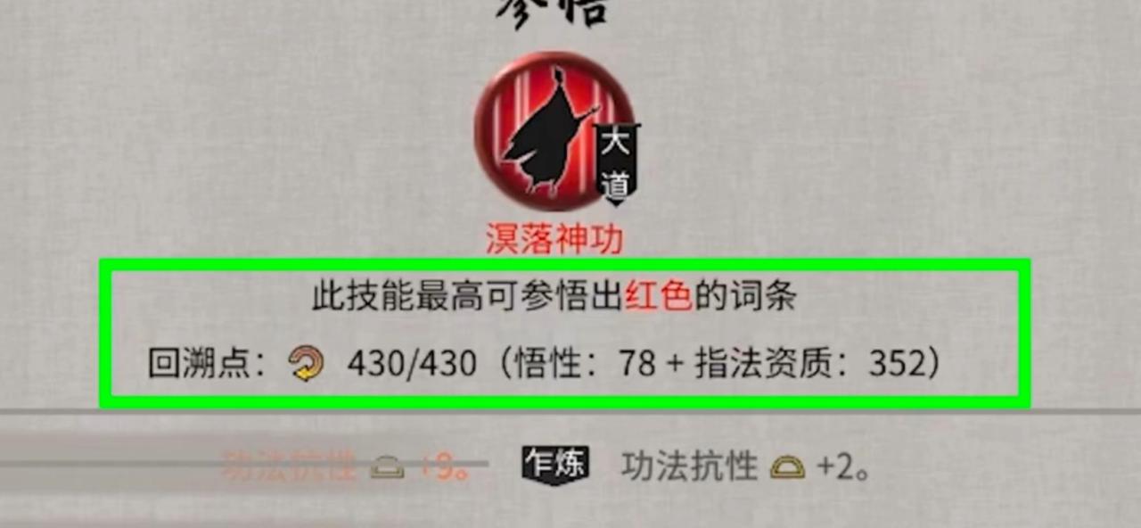 鬼谷八荒前期怎么玩（鬼谷八荒开局最强攻略）