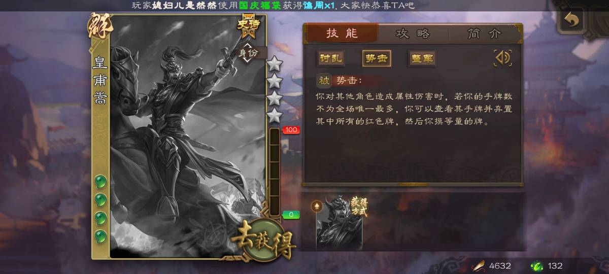 三国杀十周年黄巾之乱第一章攻略（三国杀击破黄巾如何解锁）