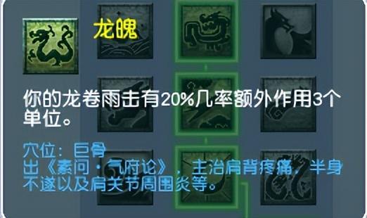 梦幻西游龙宫奇经八脉怎么点（梦幻西游龙宫奇经八脉最强攻略）