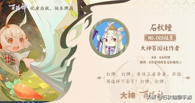 阴阳师百闻牌卡牌攻略（阴阳师的百闻牌全SSR攻略）