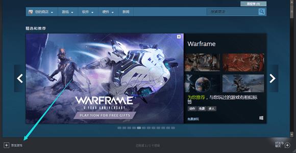 steam官网下载（Steam平台游戏激活安装教程）