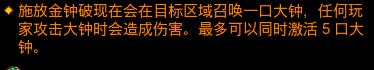 暗黑破坏神3武僧的散件敲钟流要怎么玩（武僧散件敲钟玩法攻略）