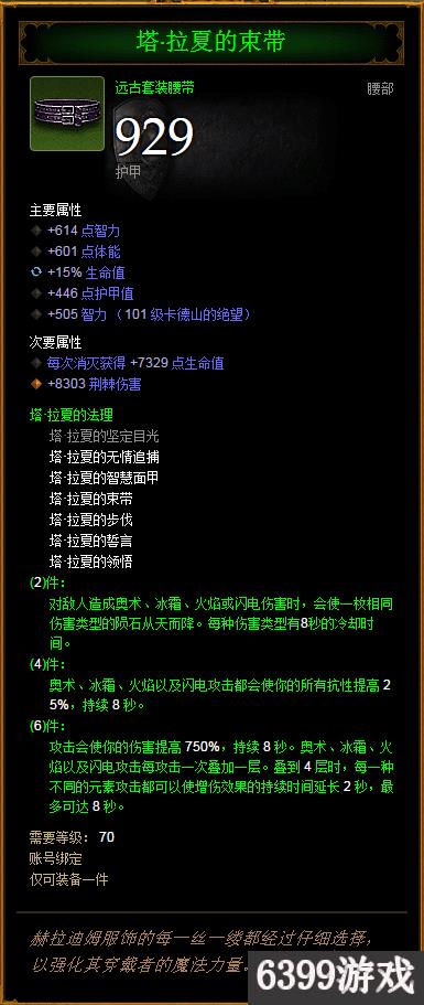 暗黑3魔法师最新流派玩法攻略（暗黑破坏神3魔法师套装选择及技能搭配推荐）