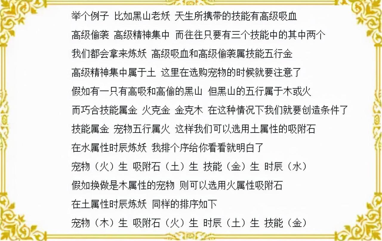 梦幻西游点化石怎么用最划算（梦幻西游点化石赚钱玩法教学）