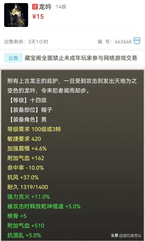 大话西游2经典版装备搭配攻略（大话西游经典版打造二转克火敏魔分析）