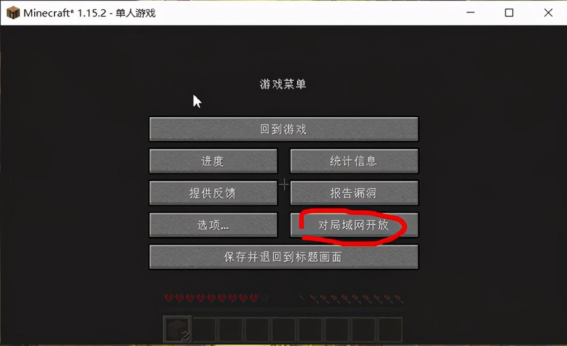 我的世界怎么加入局域网（我的世界无正版账号的简单联机方法）