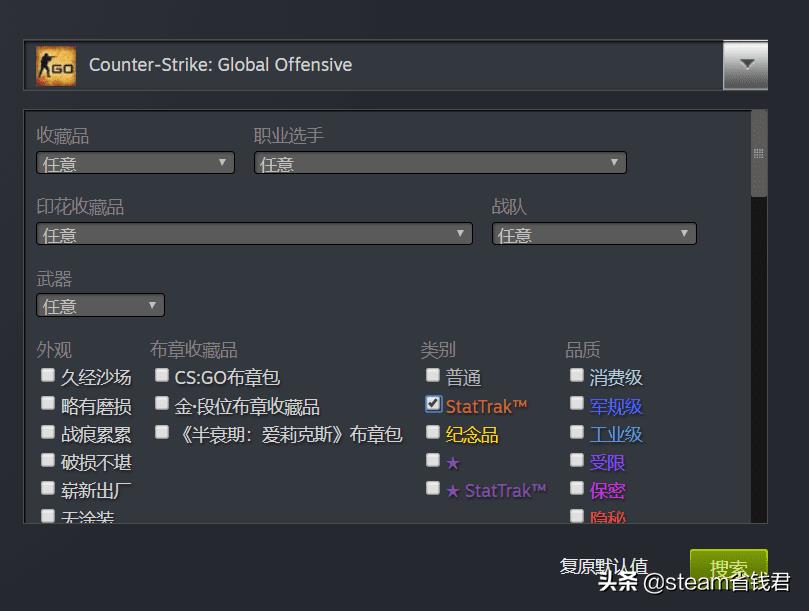 csgo怎么直接买皮肤（反恐精英购买皮肤教程）