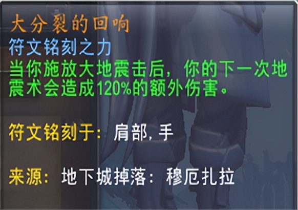 9.2元素萨满橙装位置（魔兽9.2萨满橙装回忆怎么获取）