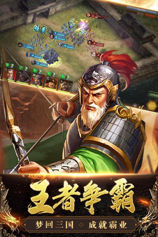 三国志战略版新手攻略如何玩 新手快速入门指南