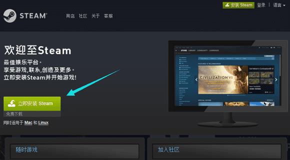 steam官网下载（Steam平台游戏激活安装教程）