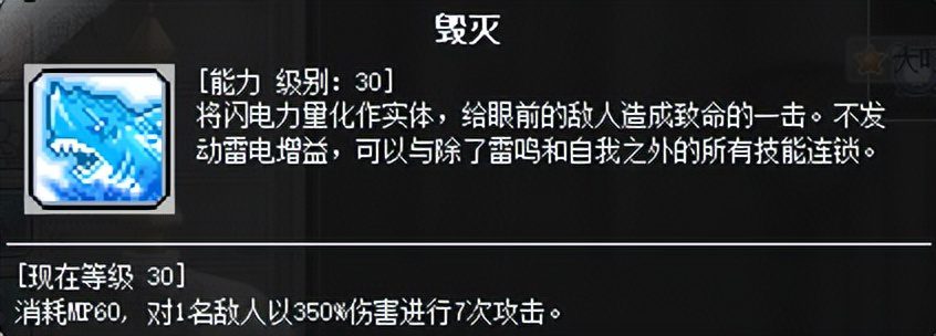 冒险岛2022职业排行（冒险岛目前主流职业）