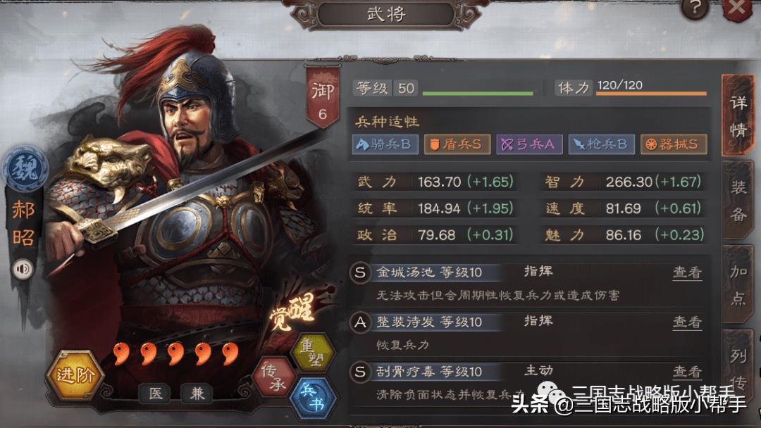 三国志战略版s3开荒详细（三国志战略版武将开荒攻略）