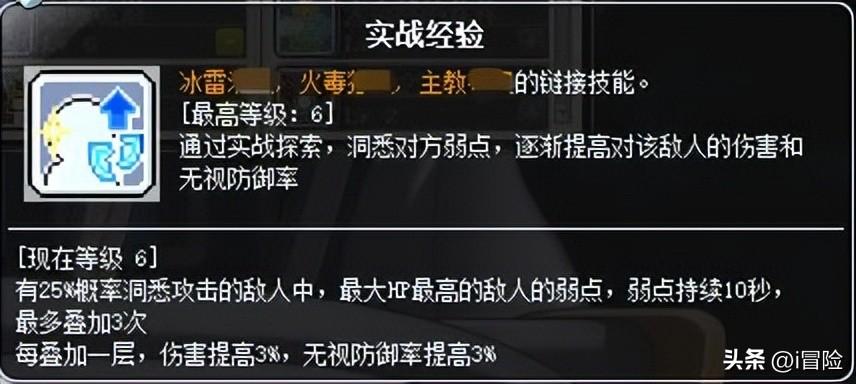 冒险岛Link后期打boss输出手法（冒险岛BOSS向的LINK推荐）