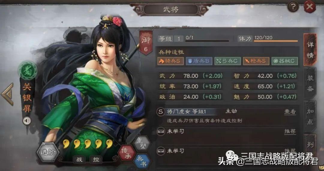 三国志战略版谁适合开荒（三国志战pk赛开荒攻略）