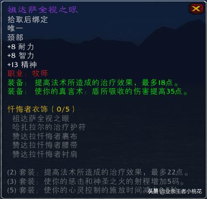 怀旧服赞达拉部族声望攻略（魔兽世界赞达拉部族声望可以换什么）