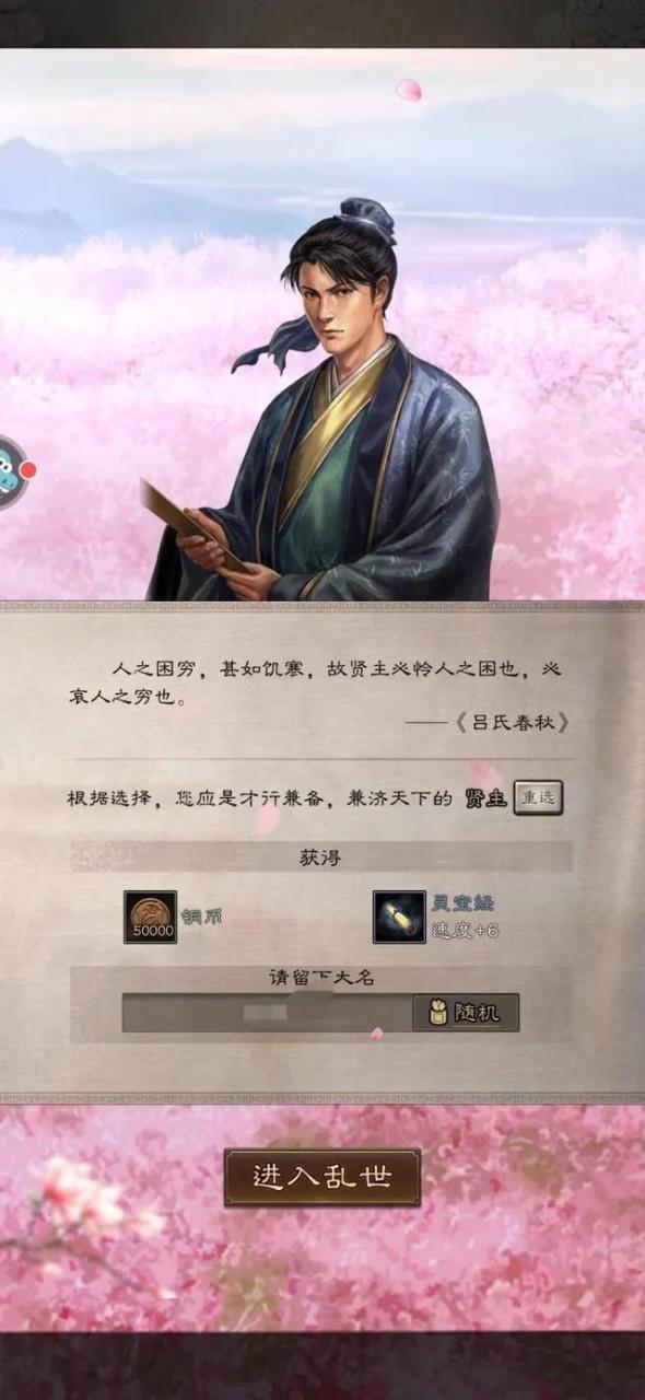 三国志战略版攻略新手前期（三国志战略版新手入坑攻略）