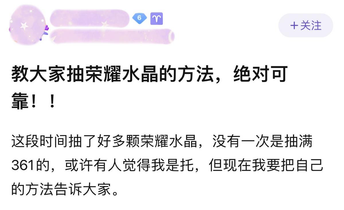 荣耀水晶109必出技巧（第一个荣耀水晶大概多少出）