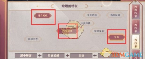 三国志幻想大陆皎皎月中仙第四关怎么过?皎皎月中仙第四章攻略