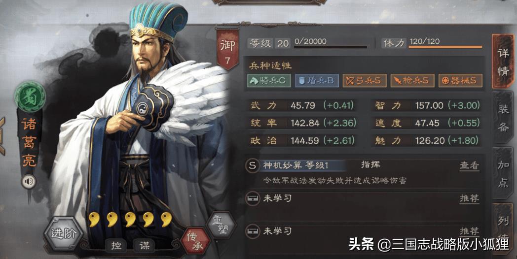 三国志战略版诸葛亮攻略（三国志战略版诸葛亮怎么用）