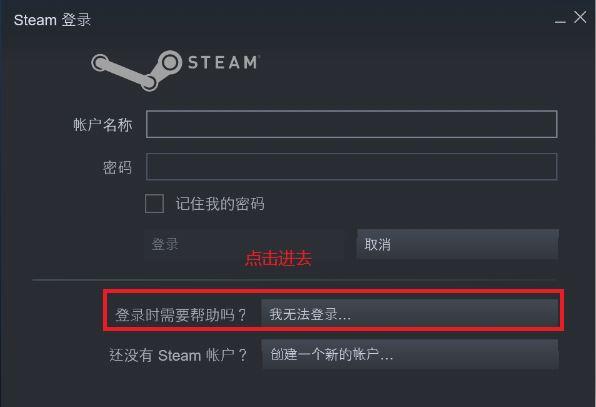 steam找回密码教程（steam找回密码详细流程教学）