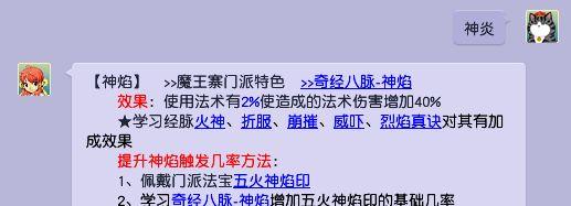 梦幻西游任务魔王寨怎么选择经脉（梦幻西游任务魔王寨经脉流派教学攻略）