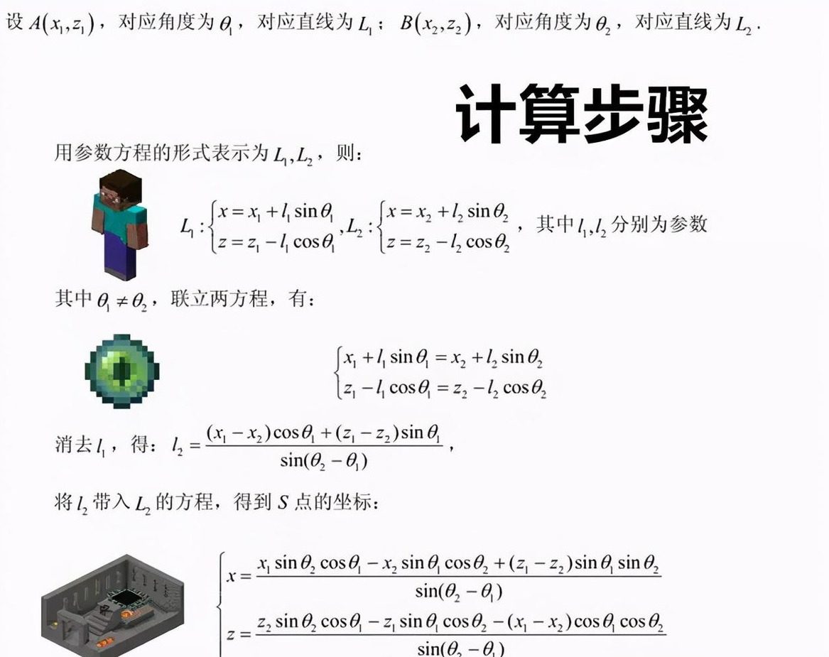 我的世界怎么找村庄（mc如何快速找村庄）