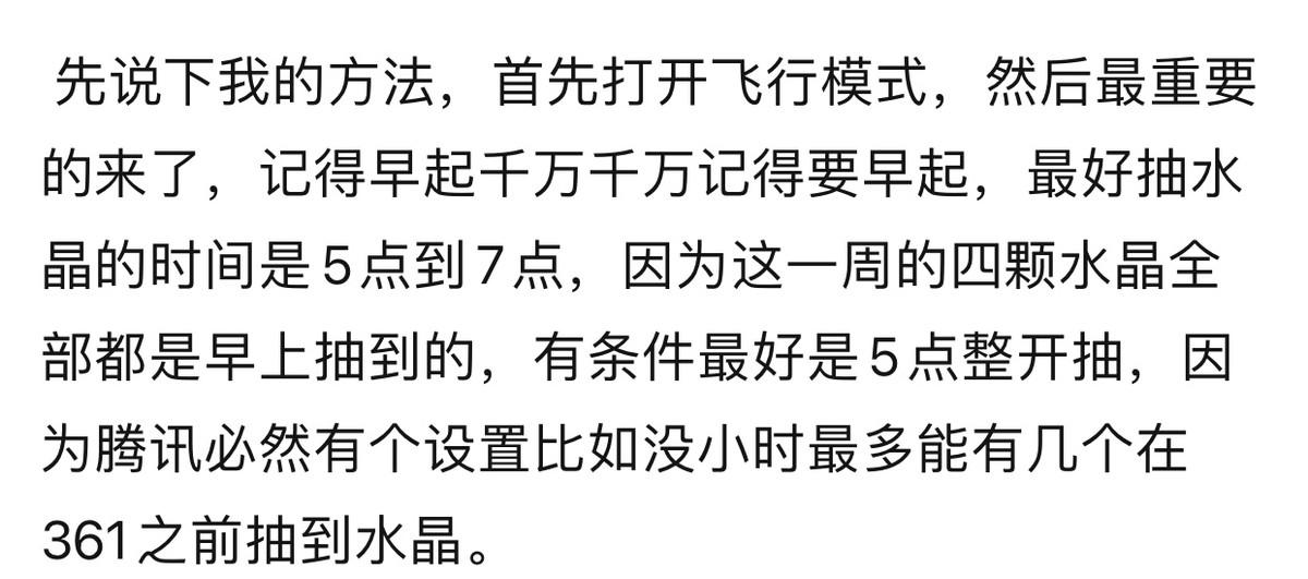 荣耀水晶109必出技巧（第一个荣耀水晶大概多少出）