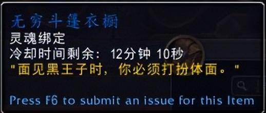 魔兽世界10.0巨龙时代黑龙声望奖励是什么（魔兽世界10.0巨龙时代黑龙声望奖励一览）