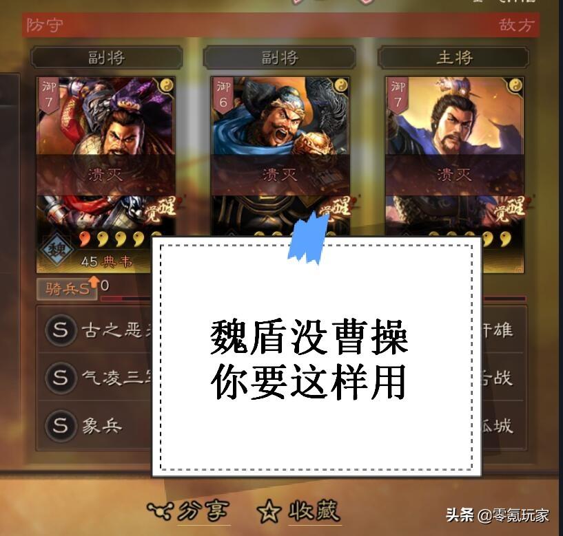 三国志战略版s2许褚兵书（三国志许褚战法搭配）