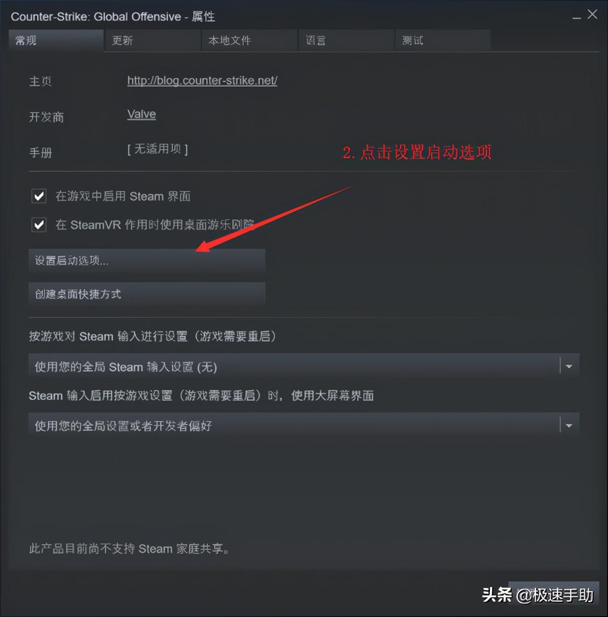 csgo国服启动项在哪设置（csgo国际服与国服启动项自由切换方法）