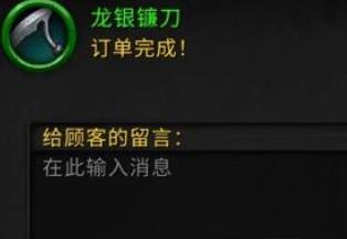 魔兽世界10.0订单系统怎么玩?下单/接单/制作订单方法详解