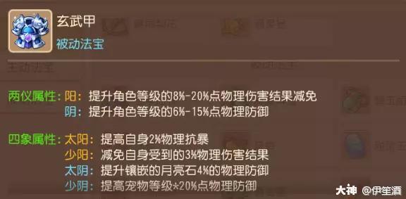 梦幻西游手游89地府怎么加点（2022梦幻手游勇武地府加点经脉及装备配置全方位攻略）