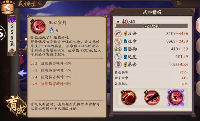 阴阳师鬼使黑攻略（阴阳师全面式神鬼使黑超详解析）