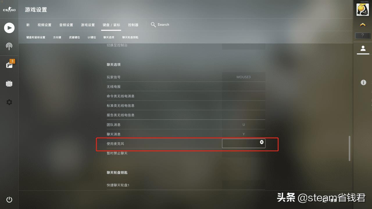 csgo怎么说话按哪个键（CSGO如何与队友说话）