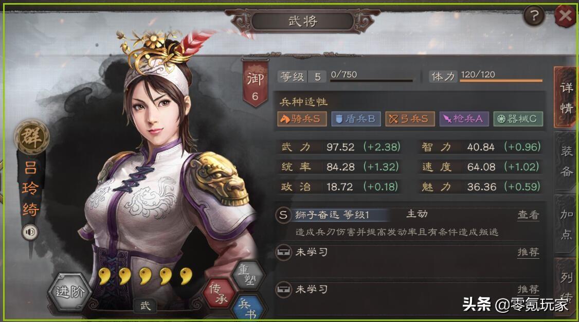 三国志战略版吕布袁绍公孙瓒（三国志吕布战法介绍）