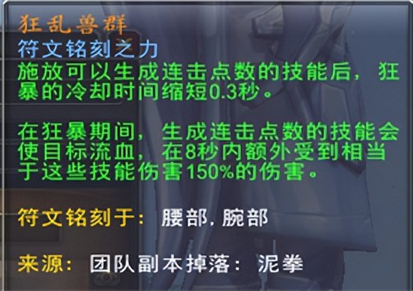 9.2元素萨满橙装位置（魔兽9.2萨满橙装回忆怎么获取）