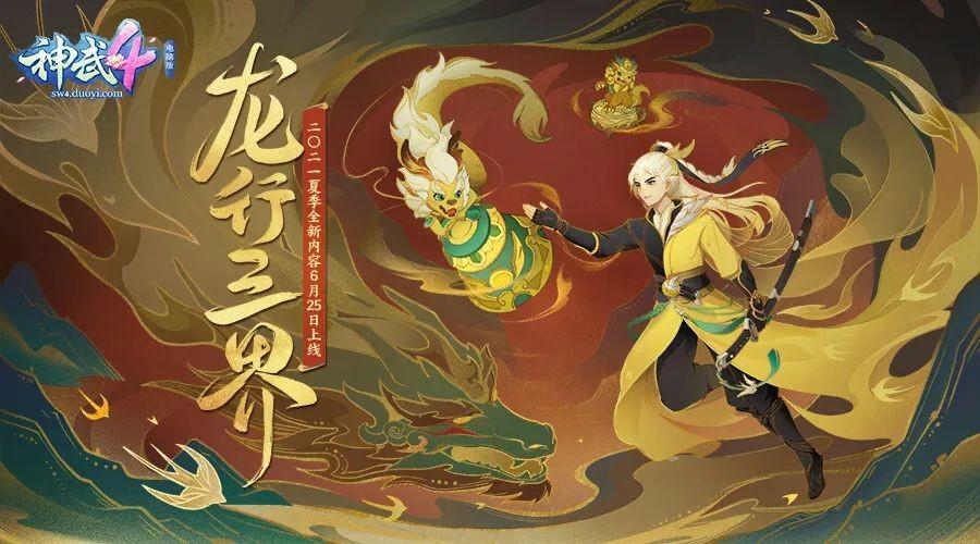 神武坐骑怎么养（神武坐骑培养正确方法教学）