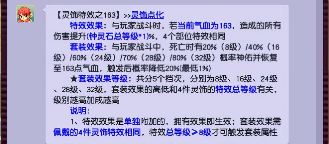 梦幻西游都有什么特技特效（梦幻西游所有特技特效盘点汇总介绍