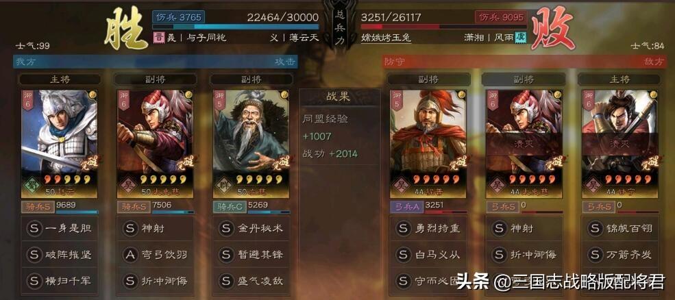 三国志战略版s2诸葛赵云庞统（三国志平民赵云怎么配将）