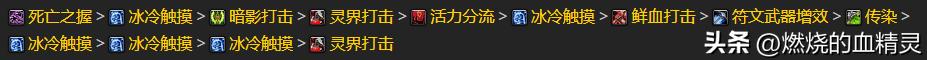 魔兽怀旧服WLK死亡骑士坦克种族怎么选择（魔兽怀旧服WLK死亡骑士坦克最佳专业搭配血dk拉怪循环教学）