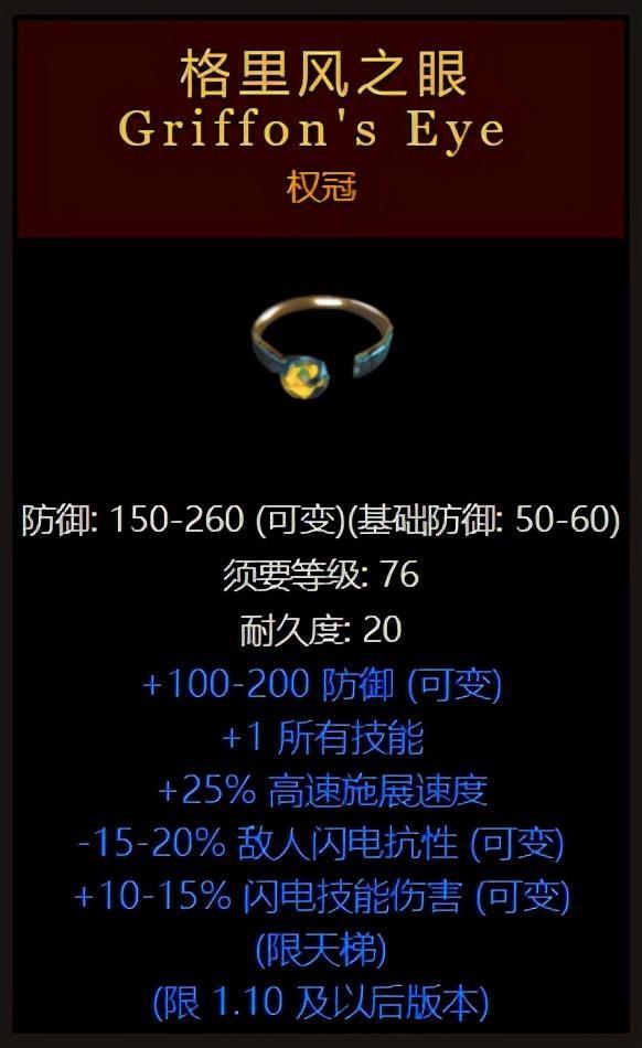 暗黑2狂乱野蛮人最强武器（暗黑2最珍稀的20件装备排行榜）