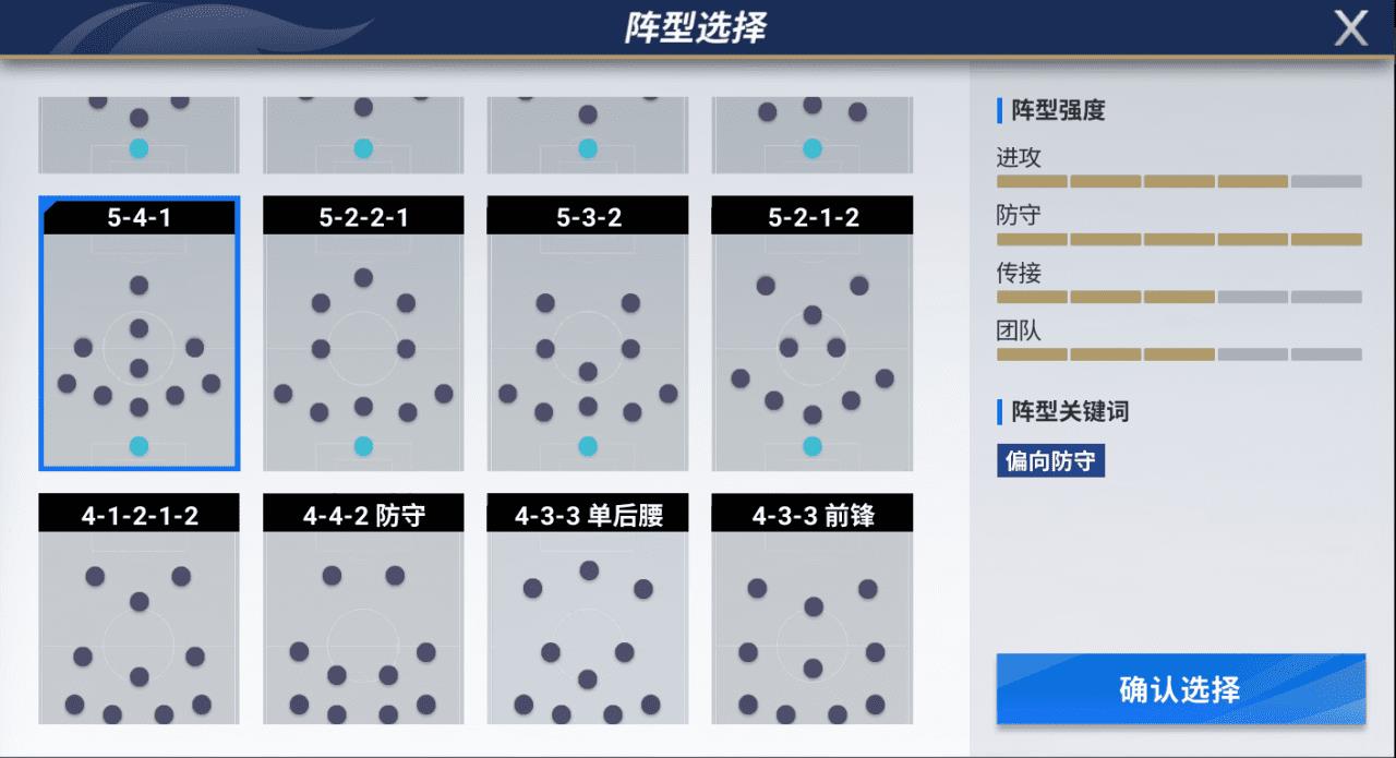 绿茵信仰经理人模式最强战术（绿茵信仰经理模式强力阵型推荐）