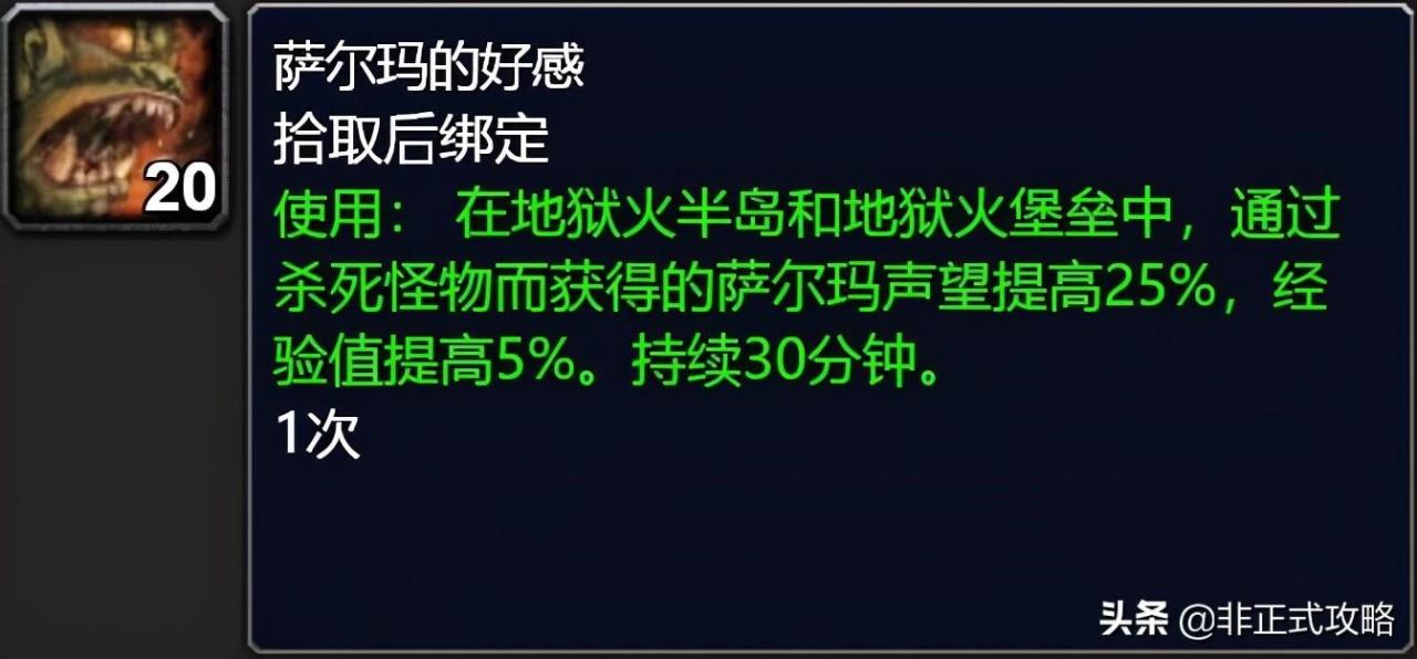 地狱火半岛重生军团任务（地狱火半岛BL全任务详细攻略）