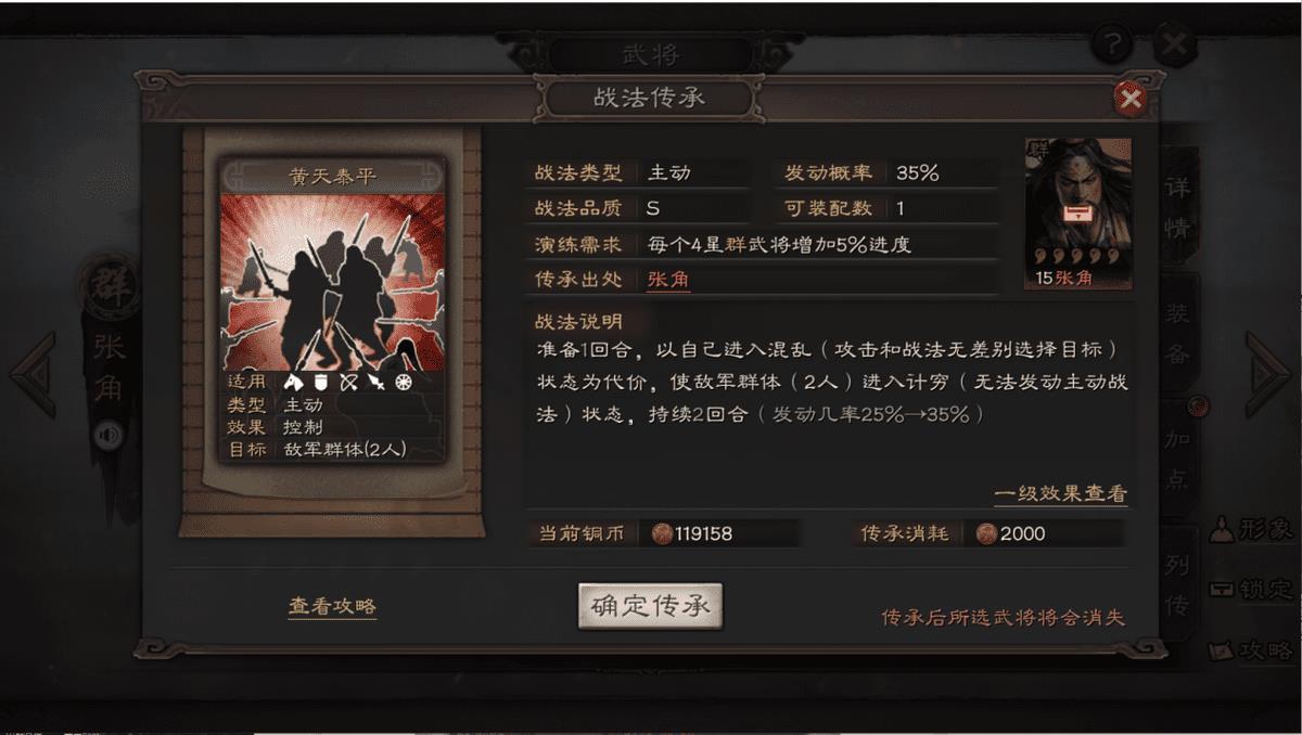 三国志战略版十个最废的S级战法（武将最不推荐的s战法）