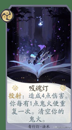 阴阳师百闻牌卡牌攻略（阴阳师的百闻牌全SSR攻略）