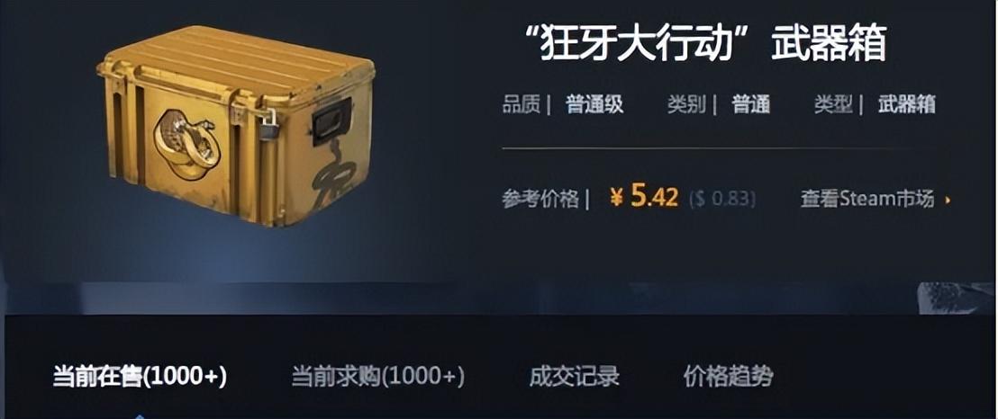 csgo一般都开什么箱子（CSGO新手建议开哪种箱子）