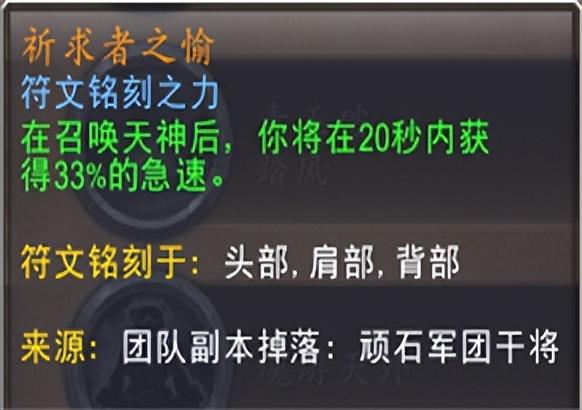 魔兽世界9.2奶萨双橙装（魔兽世界全职业双橙装和盟约的选择）