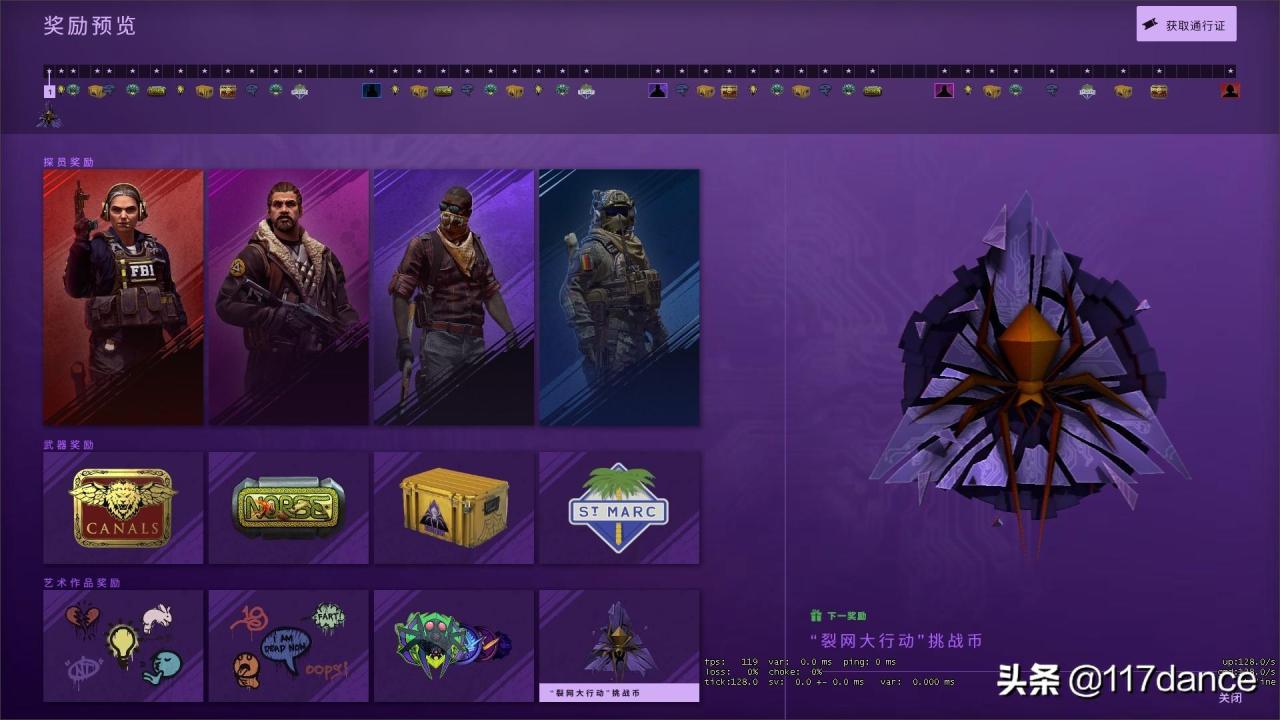 csgo裂网大行动箱子（csgo大行动箱子有什么物品）